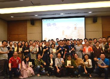 以書為橋，領悟工作之道 ——三德科技第一期讀書分享會 稻盛和夫《干法》
